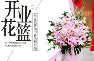 北京海淀区花篮配送